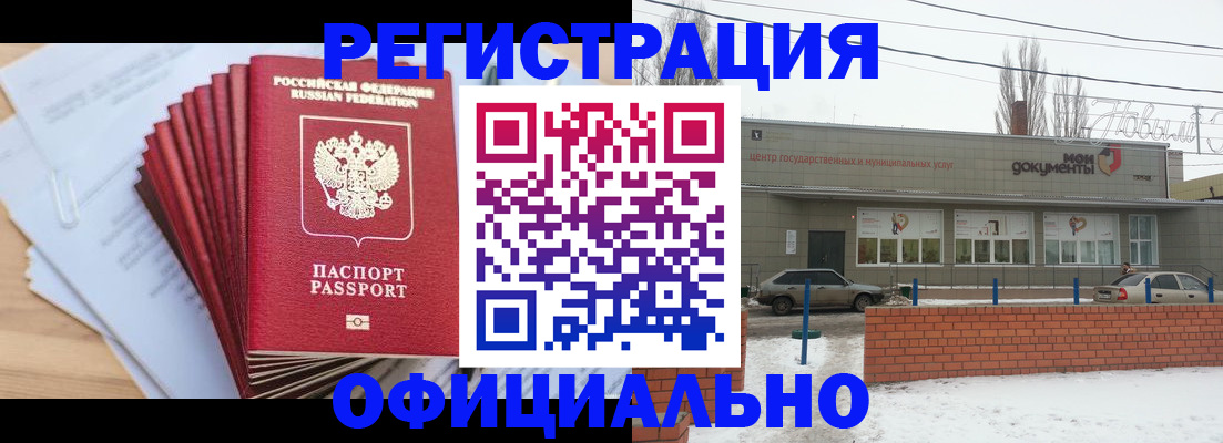 временная регистрация для школы в Бавлах