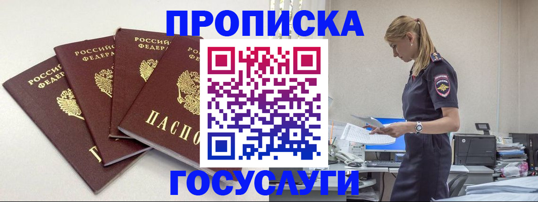 прописка иностранных граждан в Бавлах